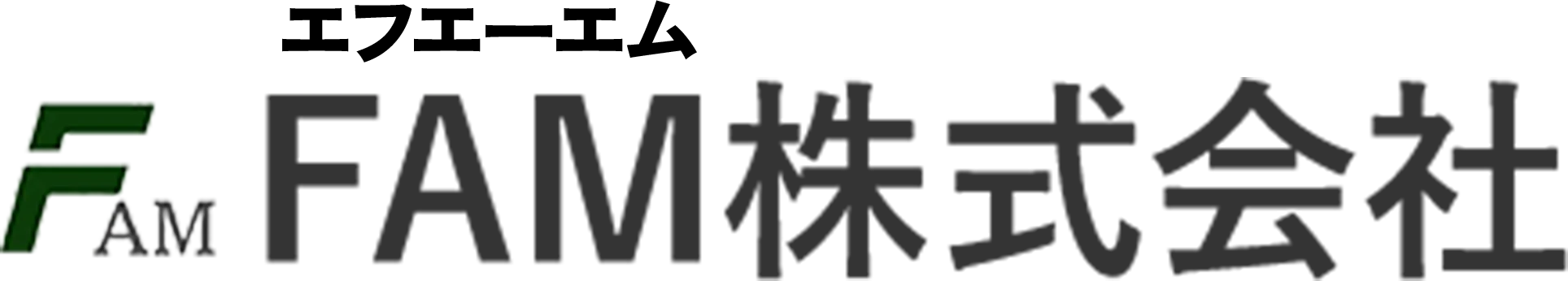 FAM株式会社
